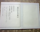 住職が薬師如来供養法で健康や病気平癒を祈願します お坊さんが健康や病気のご相談承ります「思い立ったが吉日」 イメージ5