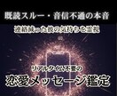 連絡減った彼の本音を霊視しますます 既読スルー・音信不通の理由と今後をお伝えします イメージ1