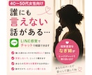 40代50代女性の悩みをチャットで聞きます 夫婦・更年期・子ども・仕事のモヤモヤ、なぎ姉にどうぞ イメージ9