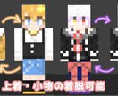 マイクラスキン作成致します 先着3名まで実質¥1000引きで依頼可能！ イメージ4