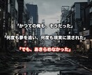 詰みかけた人生を救います 成功は、地獄を知る者に微笑む。 イメージ3