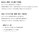 文章を丁寧に分かりやすくリライトします 原稿の仕上げ・自然な文章ならお任せください イメージ2