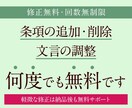 24時間納品/会社法書類を行政書士が作成します 株主総会・取締役会の書類、会社手続きに必要な書類を全て対応 イメージ5