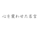 自衛隊情報保全隊の名言教えます おもしろ奇抜な情報保全隊の名言集売ります！ イメージ1