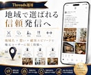 業界特化 ！Threads 運用をいたします Instagramと連携！今が始めどき！新たなリードを開拓 イメージ6