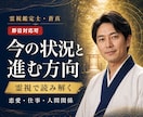 仕事や恋愛の迷いを即日霊視で読み解きます 答えを押しつけず、心を整理しながら今できる一歩をお伝えします イメージ1