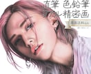 ハイクオリティな似顔絵画を、色鉛筆で手描きします 精密描写＊ウェルカムボード＊記念プレゼント＊インテリアアート イメージ1