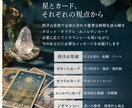 星とカードでこれから6ヶ月の流れをじっくり読みます 仕事・恋愛・人間関係。半年先を見渡して自分で選ぶための羅針盤 イメージ3