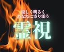 霊感ヒーラー】「羽野 綾花」守護霊様の声を届けます ★霊感霊視★独自の不思議な能力を使い、メッセージを届けます。 イメージ1