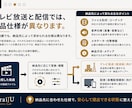 テレビ放送・配信向け納品データを作成します 放送局・配信媒体に合わせて納品データを作成 イメージ3