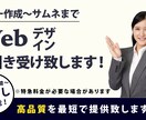 バナー・サムネイルを作成いたします 高品質なバナーを格安・最短でお届けします イメージ1
