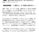 Amazon・EC向け商品説明文を作成します 商品の魅力が伝わる説明文を作成 イメージ2