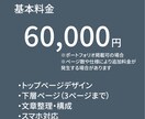 構成も！スマホ対応のホームページ制作いたします 目的に合わせたデザインを柔軟にご提案！ イメージ9