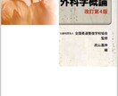 在校生】基礎から苦手教科を引き上げます 柔整理論/解剖学/生理学/外科学 イメージ4