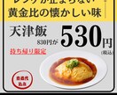 現役の店長が「現場で使える」POPを作ります ​飲食店のPOPはお任せ！現役店長がお店の魅力を引き出します イメージ7