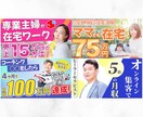 思わずクリックしたくなるサムネイルを作成します 【短期納品！最低価格】ご満足いただけるサムネイルをご提案！ イメージ5