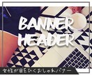 女性目線のおしゃれ画像作成致します 目を惹くバナー・ヘッダー・SNS画像おまかせください！ イメージ9