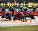 最新AIによるオートレース予想ツール売ります 最新AIが過去データを数値化して買い目の候補まで自動提示 イメージ1