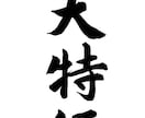 商用利用可★筆文字データ作成いたします 編集可能なaiデータをお渡しします（JPEG、PNG同梱） イメージ2
