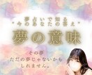 夢が教えてくれるあなたに必要なメッセージがあります ねぇ、ちょっと聞いて。昨夜見た夢、覚えてる？ イメージ1