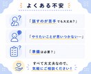内向型さんのキャリアプランを一緒に考えます 将来が不安な方へ｜プロが今後の働き方を整理します イメージ9