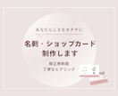 第一印象を大切にした シンプルな名刺作成します 想いが伝わる、記憶に残るデザインを作成します イメージ1