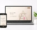 WordPressでホームページを作ります あなたの笑顔のために。想いを、成果に。 イメージ5