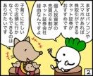証券会社の選び方から口座開設までをサポートします ネットで株式投資をはじめようと思っている初心者の方へ イメージ2