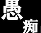 愚痴や話し相手になります 仕事の不満や恋愛相談や日本の情勢などなど イメージ2
