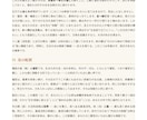 生年月日から、あなたの取扱説明書を作ります 強み・適職・人生の季節がわかるA4・15ページ超のPDF イメージ6
