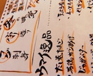 居酒屋さん風のメニュー書きます 手書きのメニューがいいけど書けない人に！ イメージ2