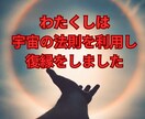 特殊な宇宙視タロットで復縁手順お伝えします ○どうしたらいいか分からない復縁正しい道を歩むお手伝いを イメージ3