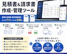 見積書＆請求書管理ツール作ります 手作業を減らして業務を効率化します イメージ1