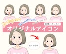 手描きオーダーメイド！オリジナルアイコン制作します 完全オーダーメイドの万能アイコンイラスト♪ イメージ1