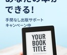 あなたの経験を“ブランドに変える本”を執筆します インタビューだけで、あとはプロに丸ごとお任せ！ イメージ2