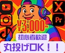 こんな動画が作りたいを形にします 3000円〜動画編集承ります！ イメージ2
