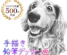 ハイクオリティなペット似顔絵を、鉛筆で手描きします ♪精密描写＊記念プレゼント＊インテリアアート＊アイコンなどに イメージ1