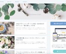 サイト構築〜初期設定まで！すべてまるっと代行します これから副業・趣味でブログやサイトを作りたいとお考えの方へ！ イメージ2