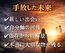 待つ？別れる？彼との未来を視ます 決断を間違える前に知るべきこと イメージ5