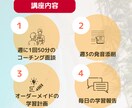 1ヶ月3万円台/プロがIELTSコーチングします 海外難関大留学プロのIELTS学習方法で点数アップ！ イメージ2
