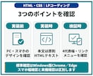 デザイン支給のLPをレスポンシブ実装します HTML・CSSでスマホ対応、ソースと修正手順を納品 イメージ6