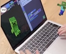 子ども向けマイクラ✖︎プログラミングレッスンします 小学校のプログラミング必須化に対応してます。 イメージ2