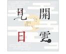 ロゴデザイン、ポスター、アイコンなどを作成致します 	「あなたの想いを形にする、オリジナルデザイン」 イメージ1