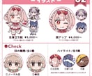 SD+スイーツお描きします かわいいSDキャラはいかがですか？ イメージ3