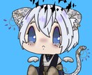 儚かわちびキャラ｜配信・SNSアイコン作ります 配信やSNSで映える、可愛いデザインを制作します イメージ3