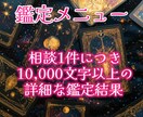 1万文字！タロットと霊視で魂の声を聴きます 心の奥に眠る本当の願いを共に見つける イメージ2