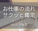 お仕事の流れやあなたの現状をサクッと鑑定します 24時間以内に鑑定★転職するべき？/人間関係/給料上がる？ イメージ1