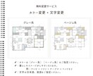 既存の間取り図をやさしい手書き図面に描き直します 女性目線のやさしいタッチで見やすく清書します イメージ5