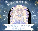 物語の温度を形に。幻想的な挿絵・一枚絵制作をします 物語の世界を彩る、夜の魔法を纏ったイラストをあなたへ。 イメージ1