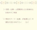揺らぐ心に星とタロットの言葉をお届けいたします 西洋占星術とタロットで、本来の『私』に還る癒しの時間を。 イメージ8